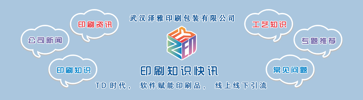 常見問題 - 不干膠標簽常見問題-標簽起翹-不干膠低溫解決方法 - 武漢不干膠標簽印刷廠家